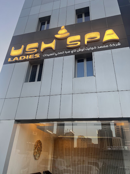 USH SPA - Sharq photo 3