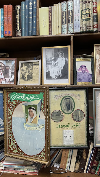 مكتبة الرويح photo 4