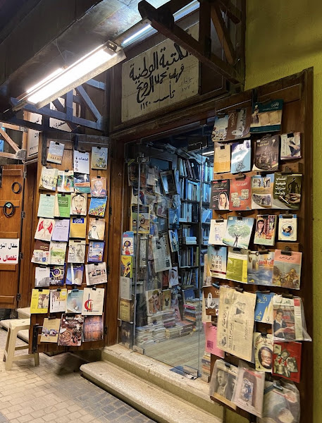 مكتبة الرويح photo 5