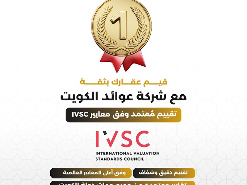 شركة ادارة المحافظ العقارية photo 2