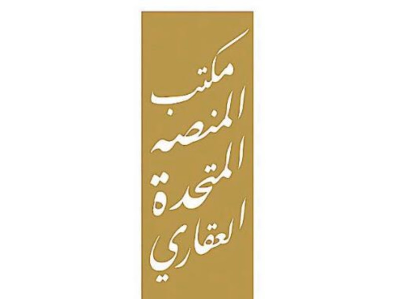 شركة ادارة المحافظ العقارية photo 3