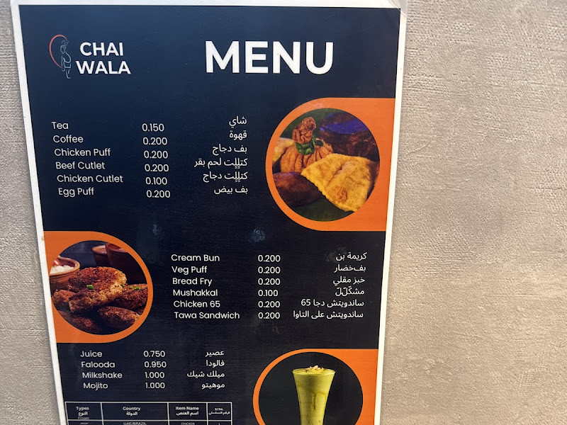 Chai Wala Fahaheel 2 photo 3