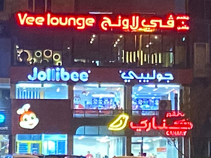 مقهى ريانة العود 24 ساعة photo 3