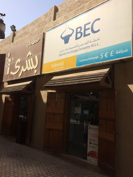 شركة البحرين للصيرفة photo 3