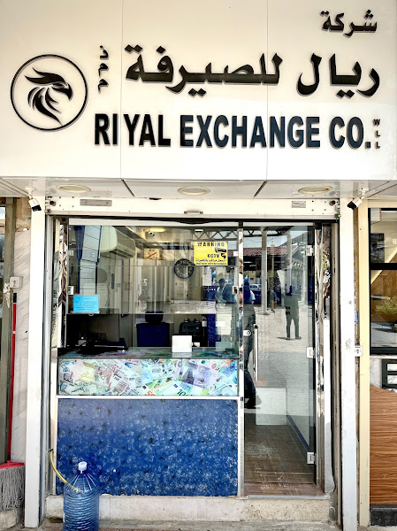 Riyal Exchange Co | شركة ريال للصرافة photo 2
