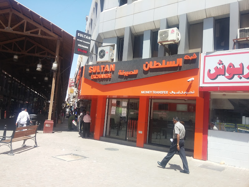 شركة السلطان للصرافة - AlSultan exchange company photo 2