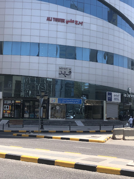 شركة المدينة للصيرفة