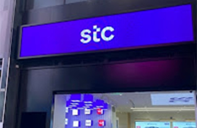 stc Kuwait - Avenues Mall Phase 4, Al Rai