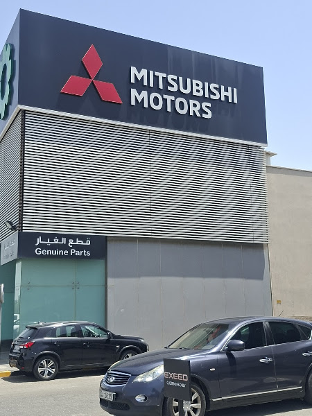 الخدمة السريعة ميتسوبيشي الملا للسيارات