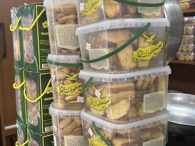 حلويات الشمالي Al-Shamali Sweets photo 4