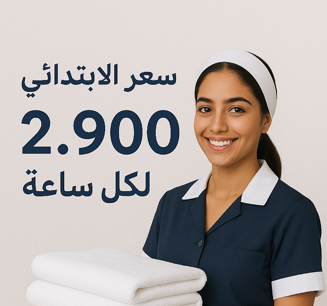 Home clean Kuwait photo 4