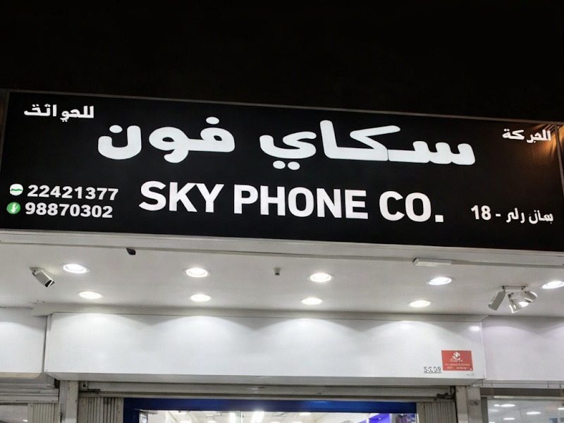 Kuwait Gadget photo 2