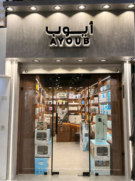AYOUB MOBILE SHOP ايوب للهواتف
