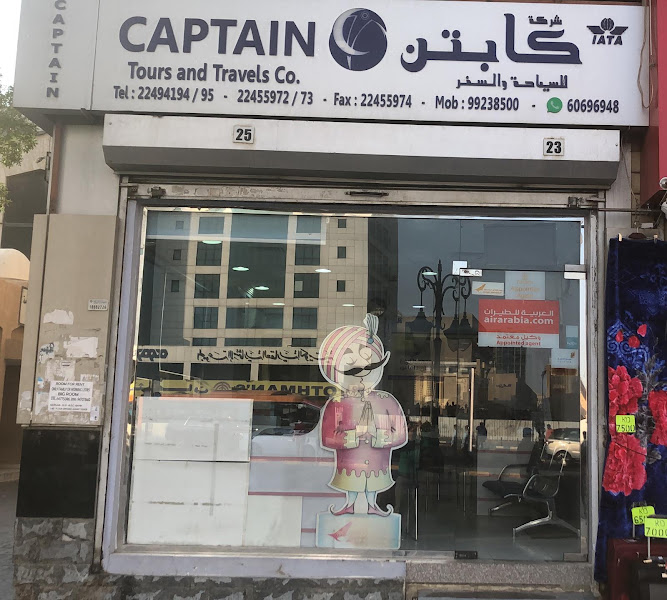 شركة كابتن للسياحة والسفر photo 2