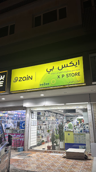 XP Store Kuwait ايكس بي ستور للهواتف photo 4