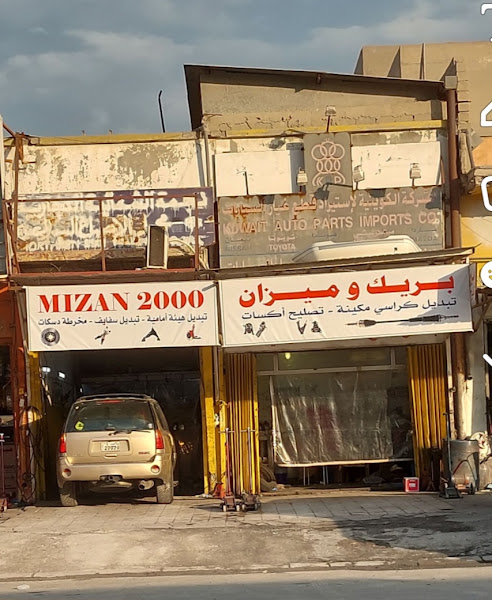 Mizan 2000 ayyub photo 2