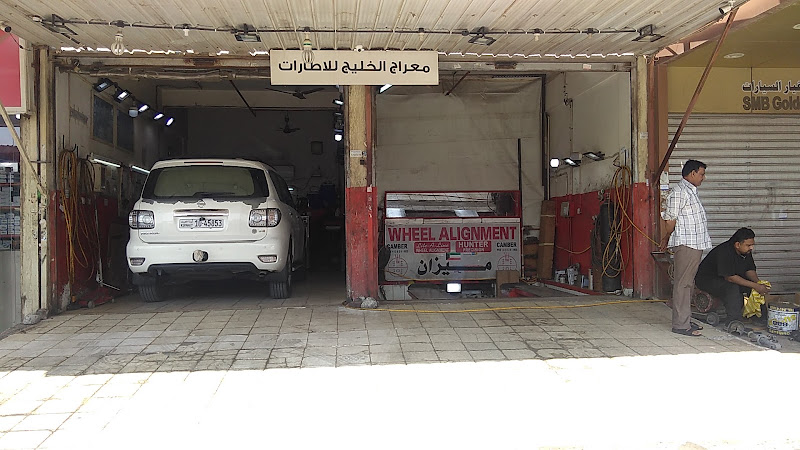 MIZAN HASMAT MEHRAJ AL KHALIZ AUTO SPARE PARTS ميزان حسمت photo 4
