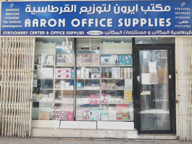 obaid stationery photo 3