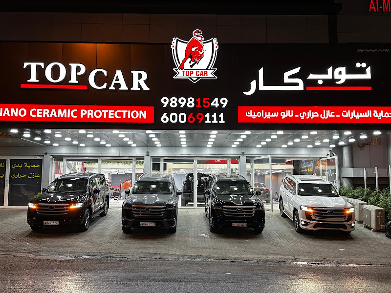 تركيب حماية سيارات وتظليل حراري photo 2