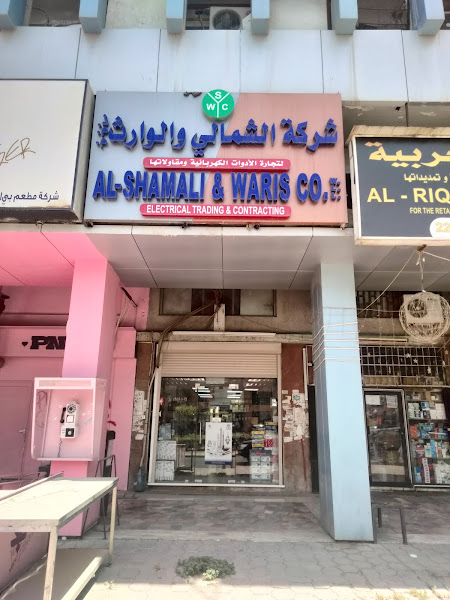 Al Shamali & Waris Co. SHOP-01