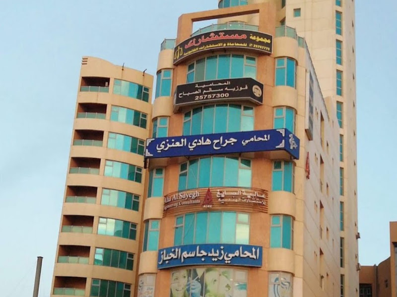 مجموعة النخبة القانونية Elite Group of Legal photo 5
