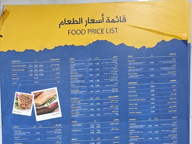 شركة ومطاعم ولهان