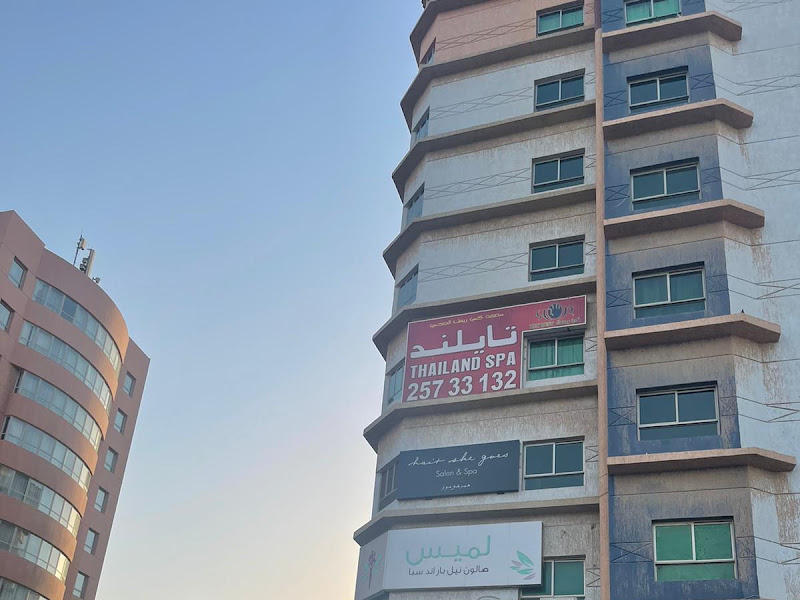 معهد مساج تاي التايلندي للرجال photo 2