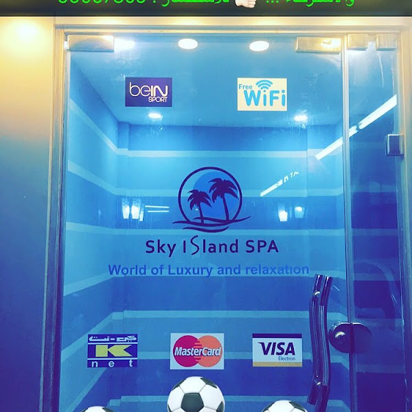 معهد سكاي ايلاند الصحي للرجال ٢/ sky island spa2 photo 5