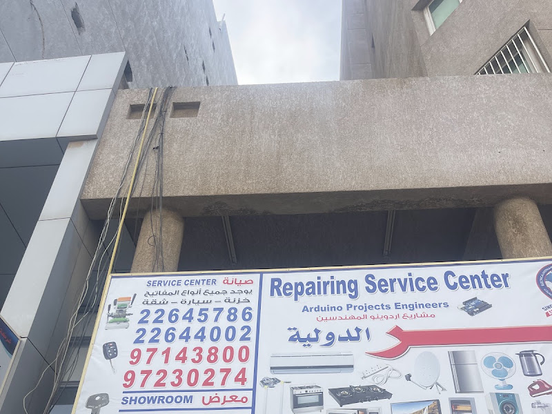 شركة القمر الدولية للتصليح للادوات الكهربائية ومقاولاتها | Al Qamar Repair Service Center photo 2
