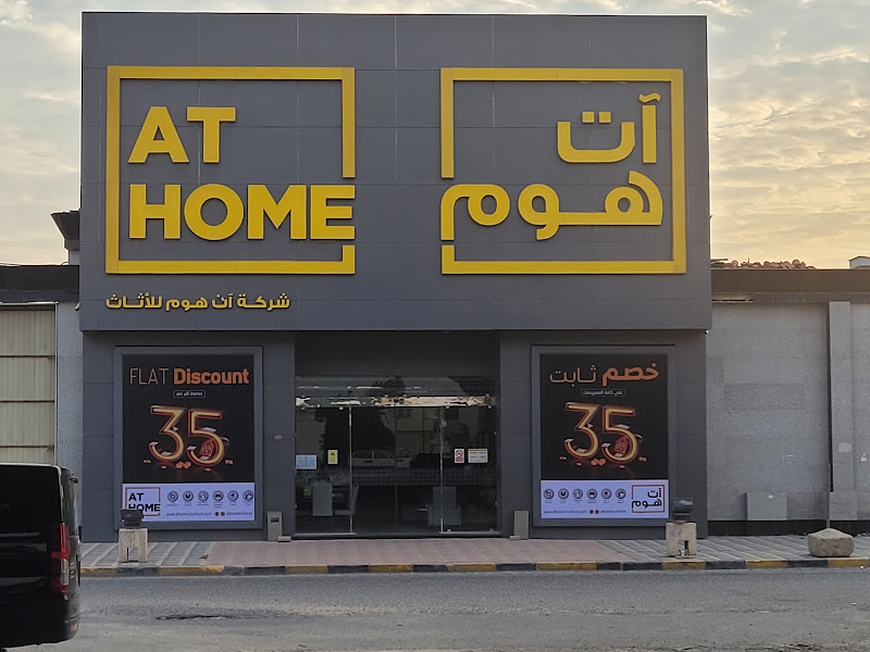يوسك