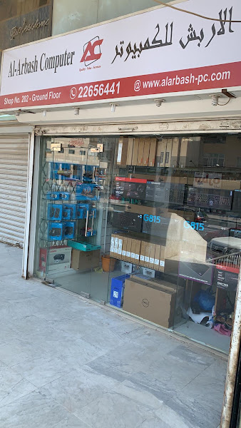 Alarbash Computer الاربش للكمبيوتر photo 5