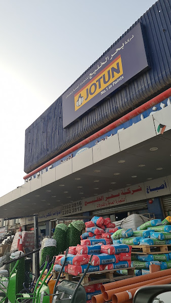 شركة بحر الخليج photo 3