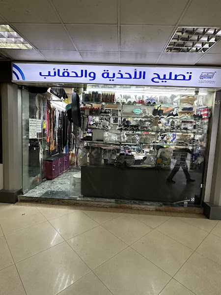 Bag and Shoe Repair Shop photo 3