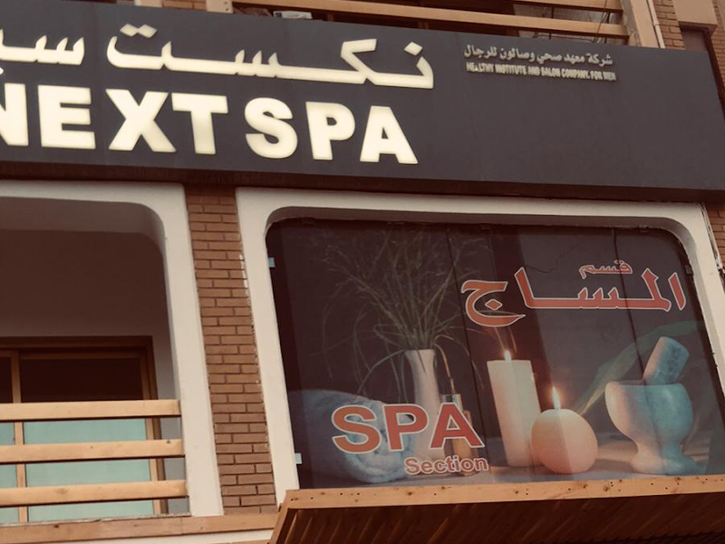 Next Men Spa photo 2