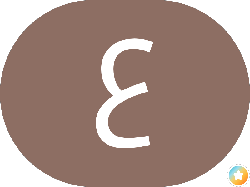 الصحة المدرسية السالمية