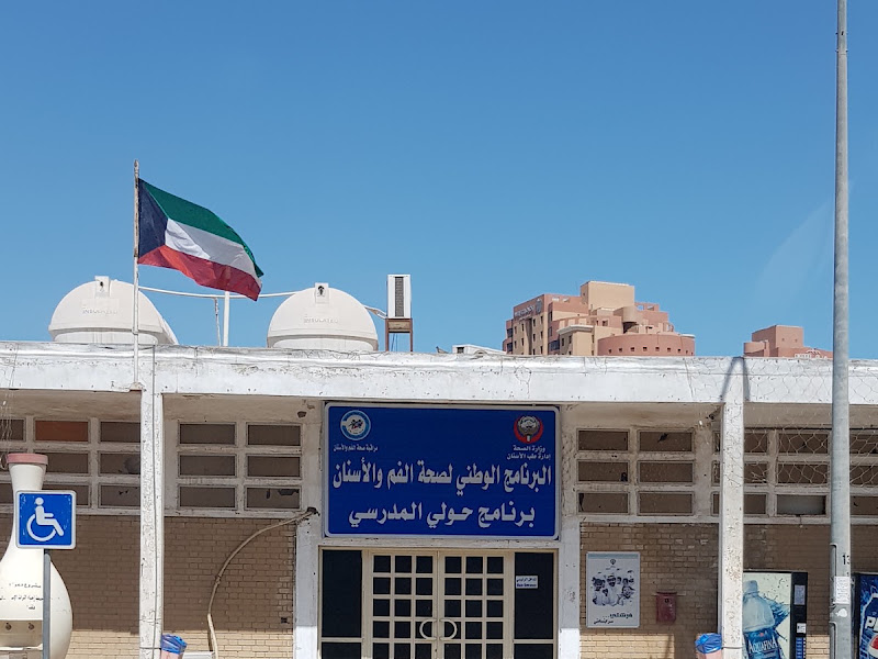 الصحة المدرسية السالمية photo 5