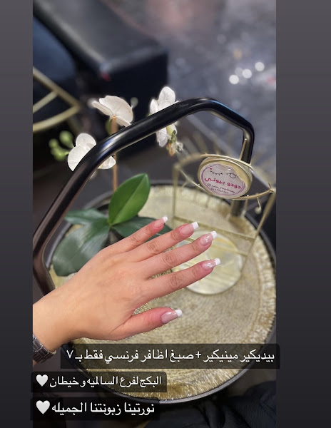 Salon Dodo Beauty Plus صالون دودو بيوتي بلس photo 2