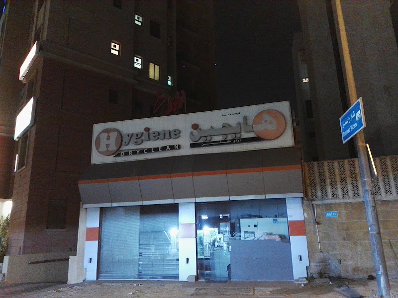 Hygiene Dryclean Company photo 2
