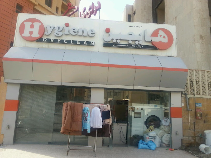 Hygiene Dryclean Company photo 4