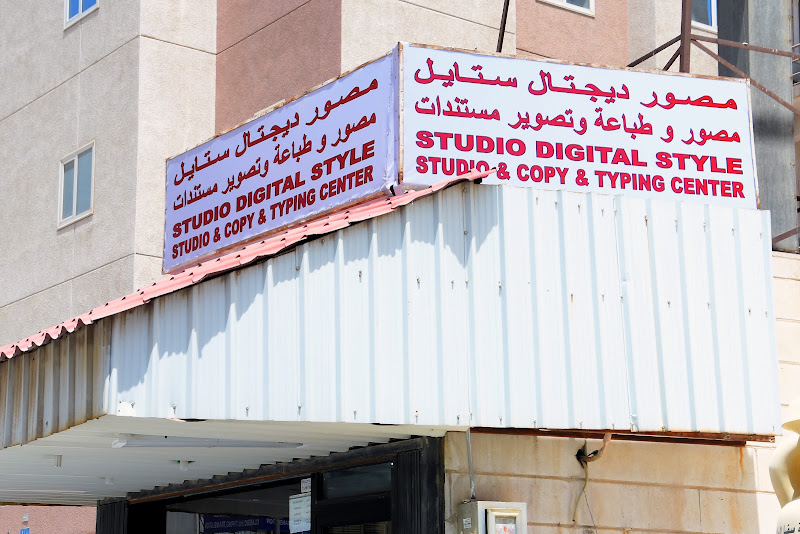 Studio Digital Style, STUDIO & COPY & TYPING CENTER photo 5