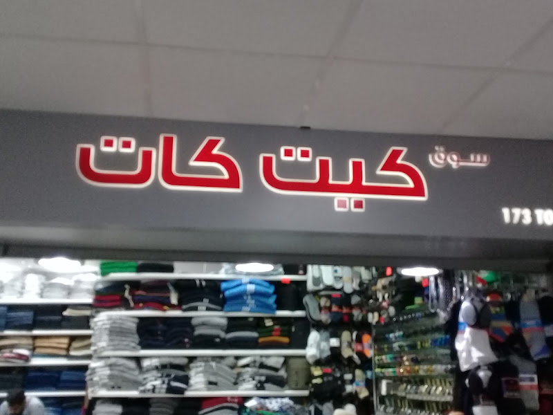 المخازن photo 4