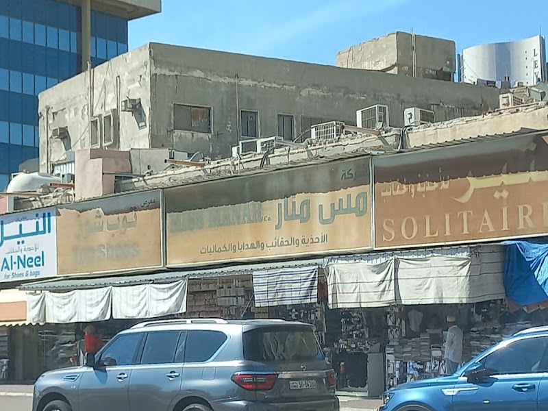 مجمع منيرة التجاري photo 5