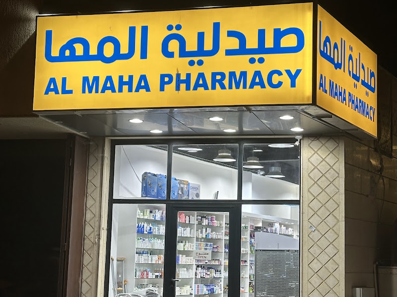 Jad Pharmacy photo 5