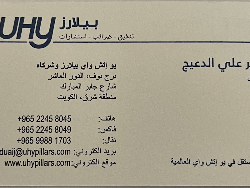 مكتب محاسب قانوني عبدالواحد احمد امان photo 2