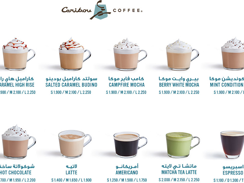 Caribou Coffee (Salmiya) photo 3