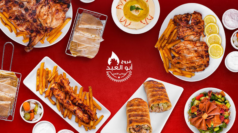 مطعم فروج أبوالعبد photo 5