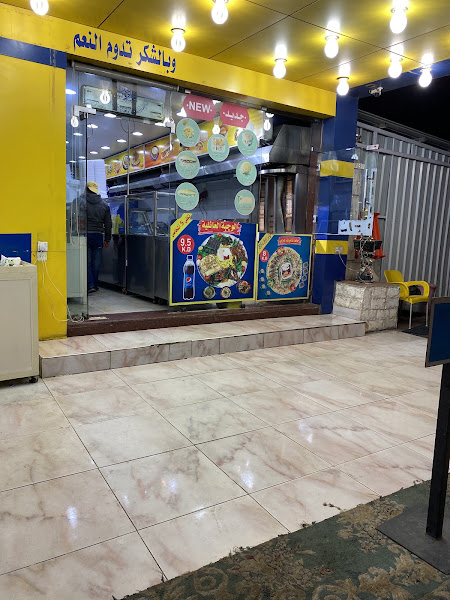 مطعم كأس الخليج photo 5