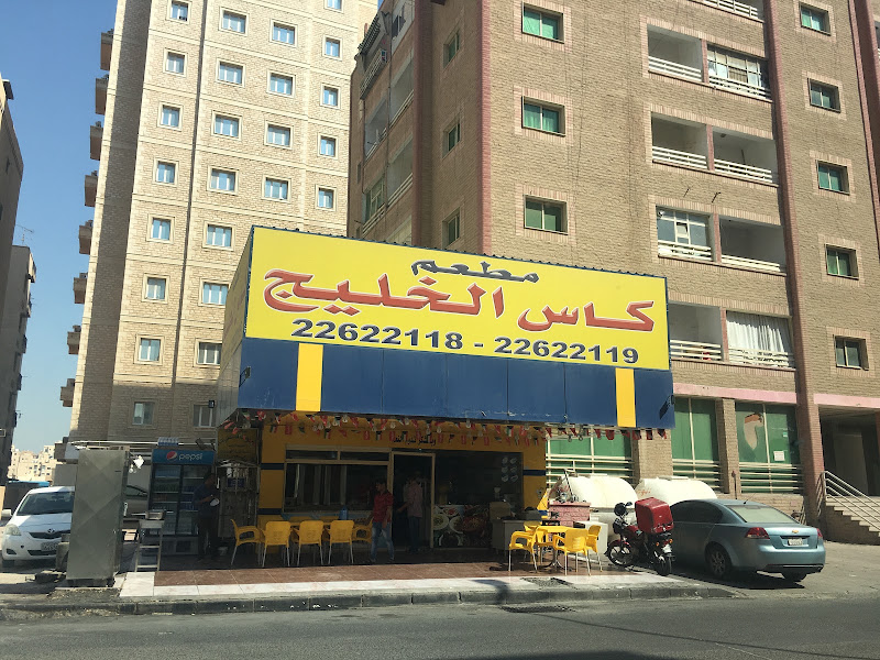 كاس الخليج photo 3