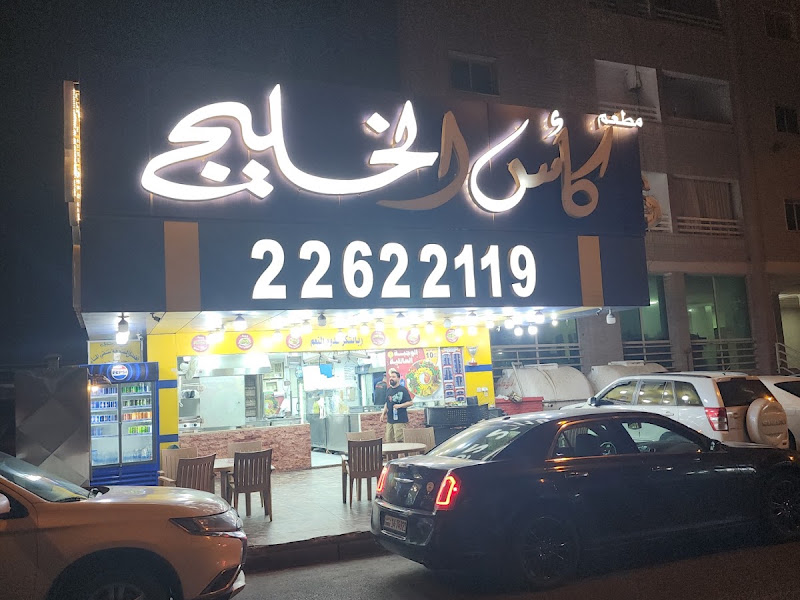 كاس الخليج photo 4