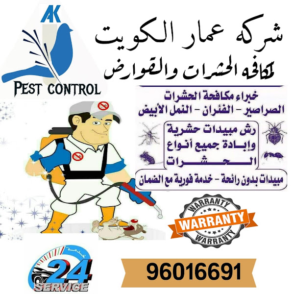 جميع اعمال الصيانه